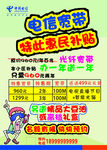电信宽带