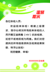 温馨提示牌