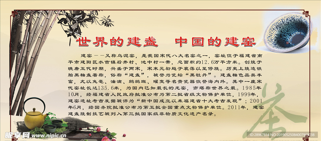 建盏