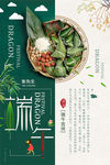 端午节