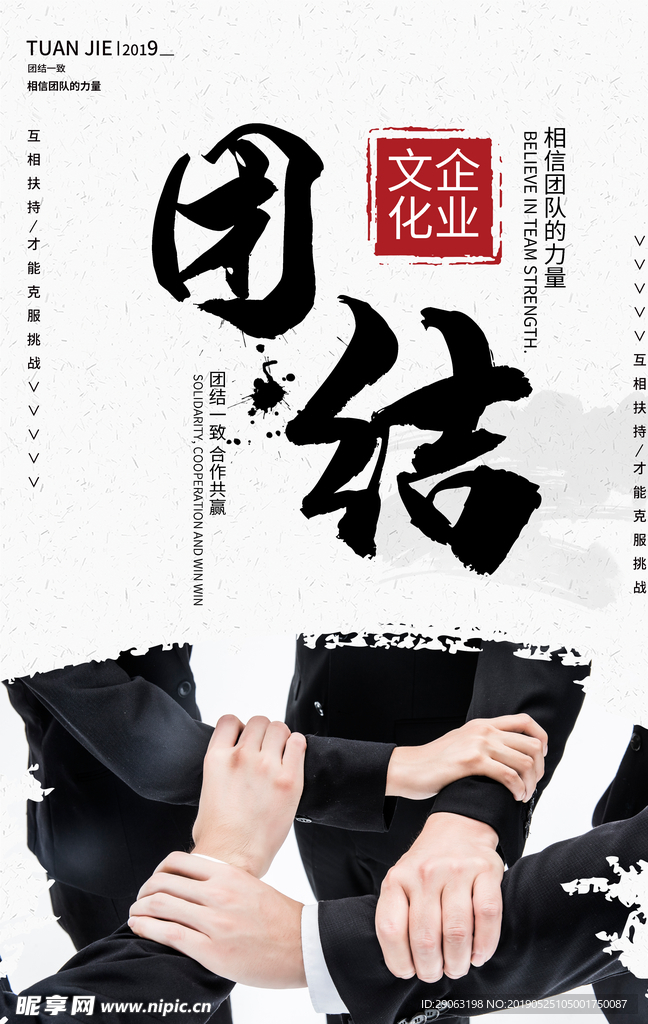 企业文化