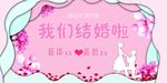 婚礼背景