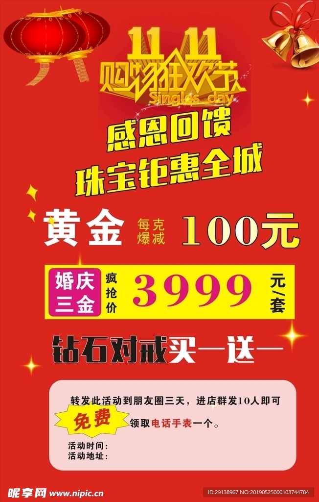 活动海报