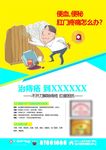痔疮广告  医疗痔疮
