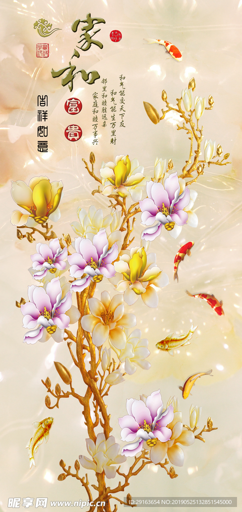 玄关家和玉兰