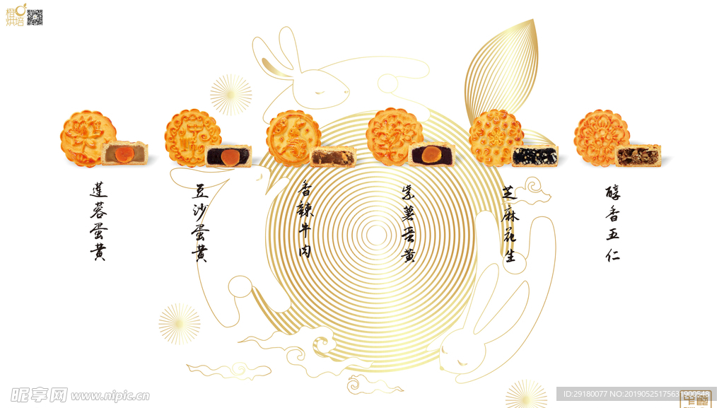 月饼源文件