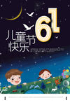 儿童节快乐