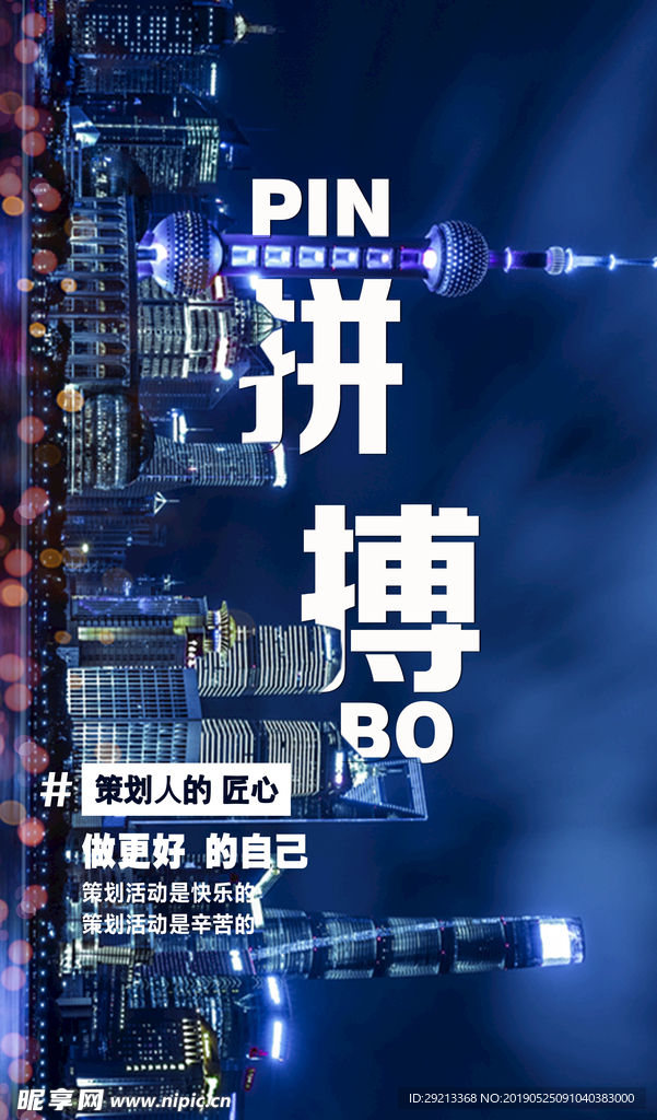 励志海报