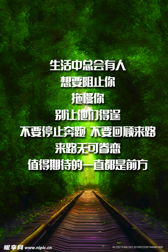 励志海报