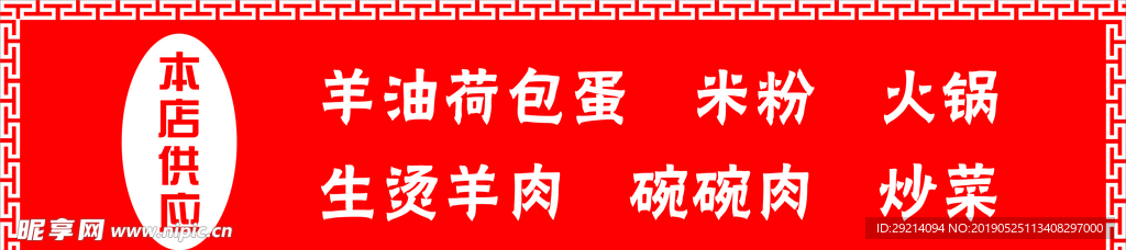 菜单