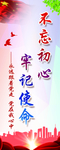 党建标语