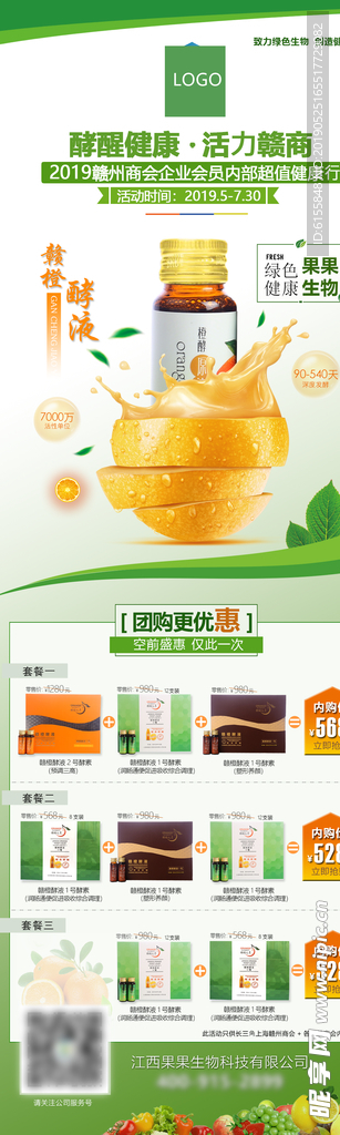 酵素微信图