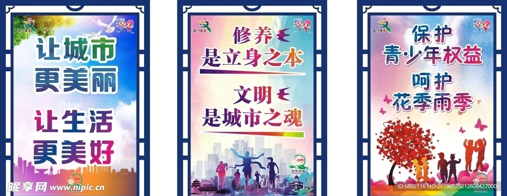 法院内墙创文标牌