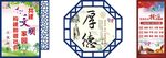 社区创文-墙面