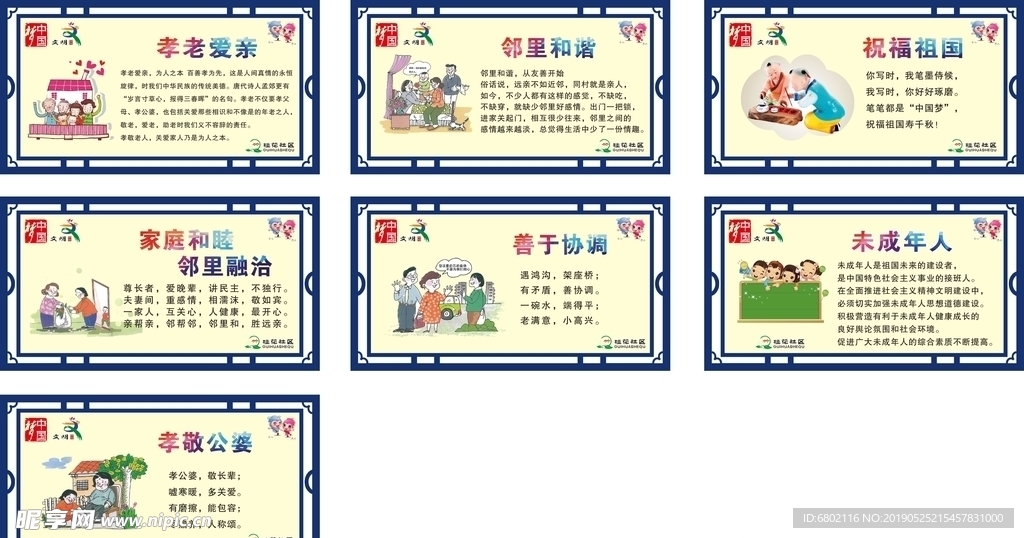 围墙-邻里