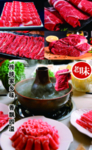 铜锅涮肉