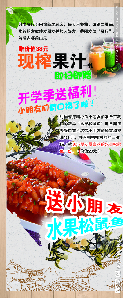 菜品展架