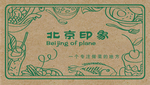 餐饮名片