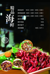 龙虾菜单