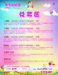 兑奖区