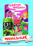 饮料海报 饮料包装 包装效果