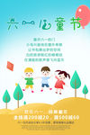 六一儿童节
