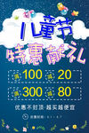六一儿童节
