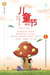 六一儿童节