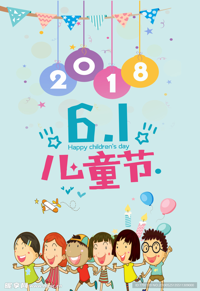 六一儿童节