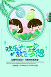 六一儿童节