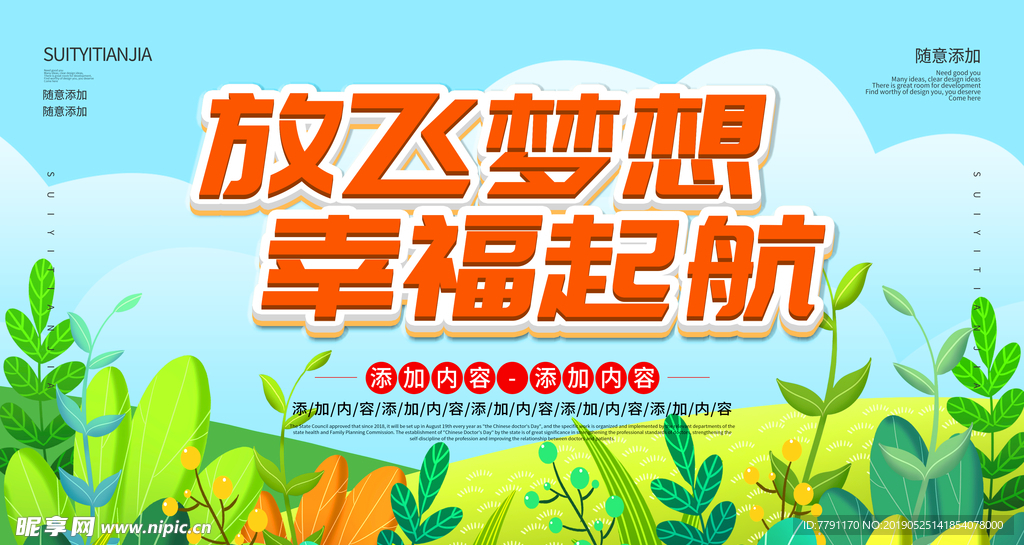 六一儿童节
