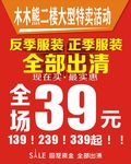 大型特卖会