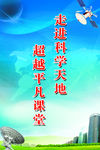 学校 文化 宣传  功能室 艺