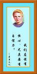 居里夫人