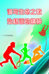 体育器材室