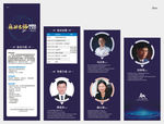 武藏医学H5长图