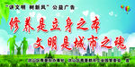 文明创建