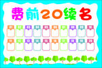 卡通展板