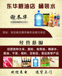 粮油名片