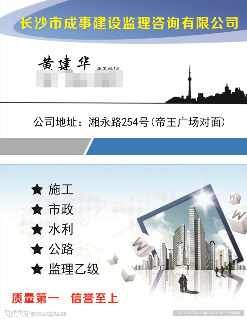 城市建设名片