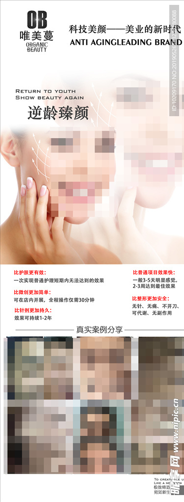 美容展架