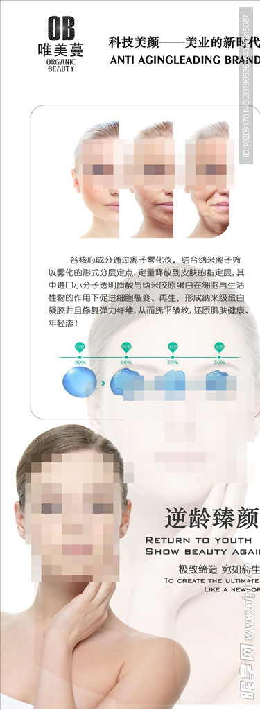美容展架