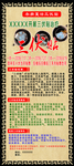 中医院  三伏贴  展架