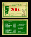 理疗卡  中医院  体验
