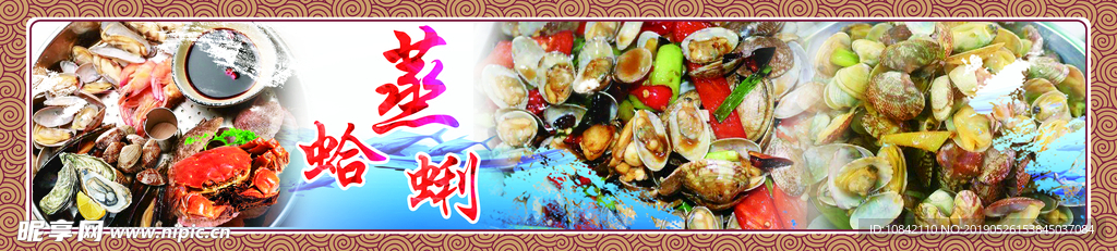 海鲜 蒸海鲜