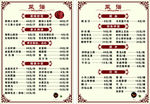 菜谱目录表