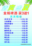 清爽盛夏