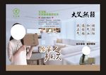 大艾无缰背景墙