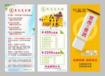 优势门型展架