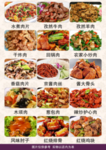 菜谱